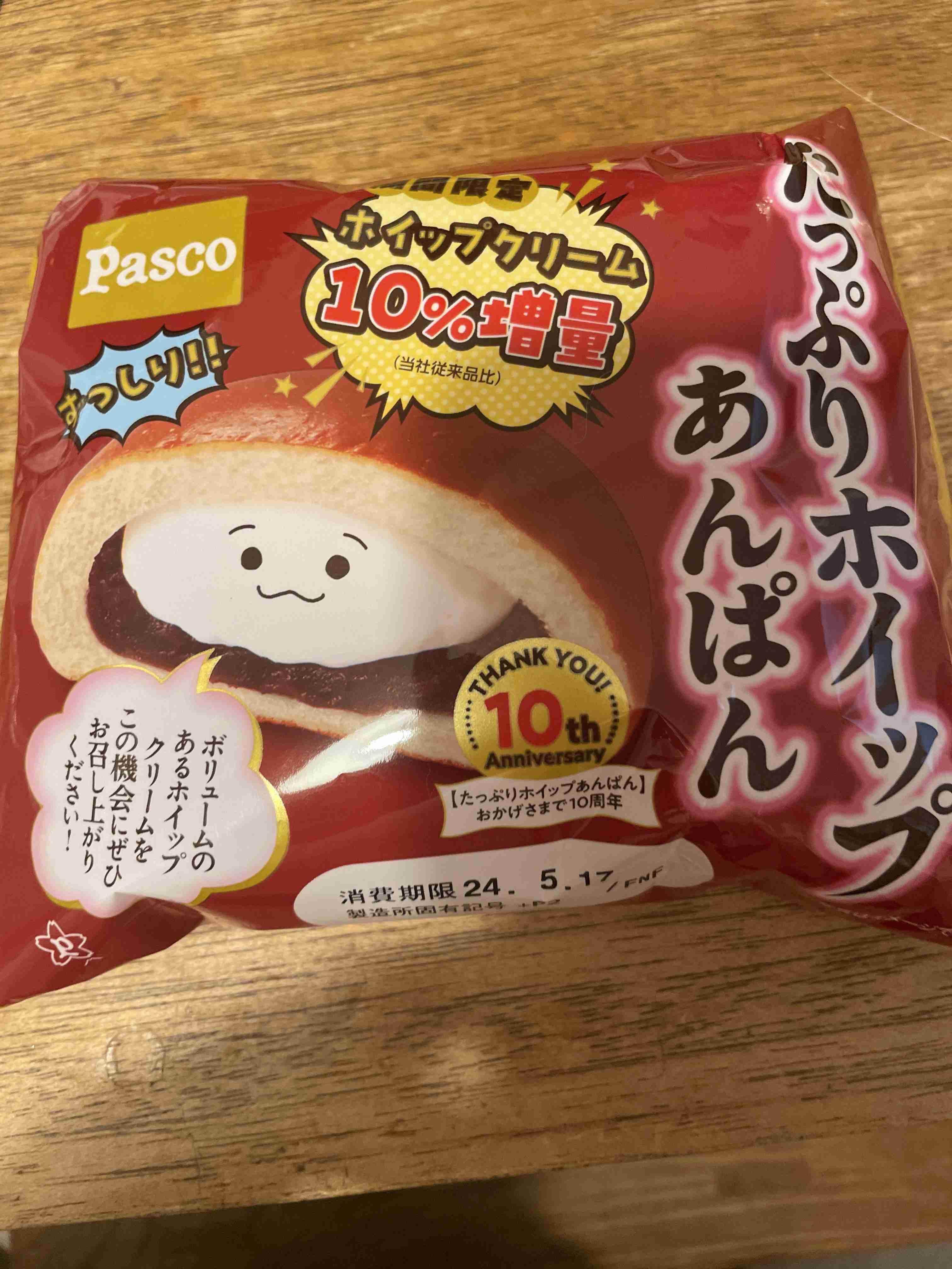 みんなの明日のパン教えてください🍞