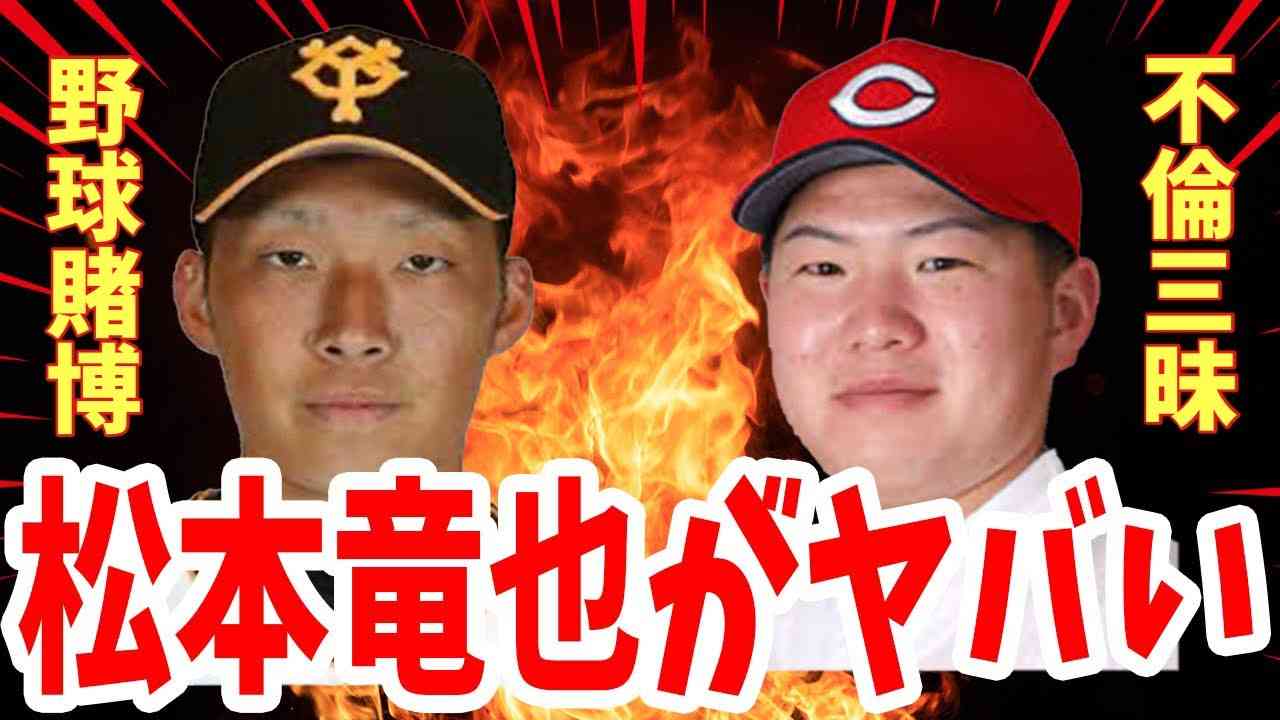 元巨人ドラ1投手・松本竜也容疑者を逮捕　清掃の業務中に腕時計を盗んだ疑い　高松市