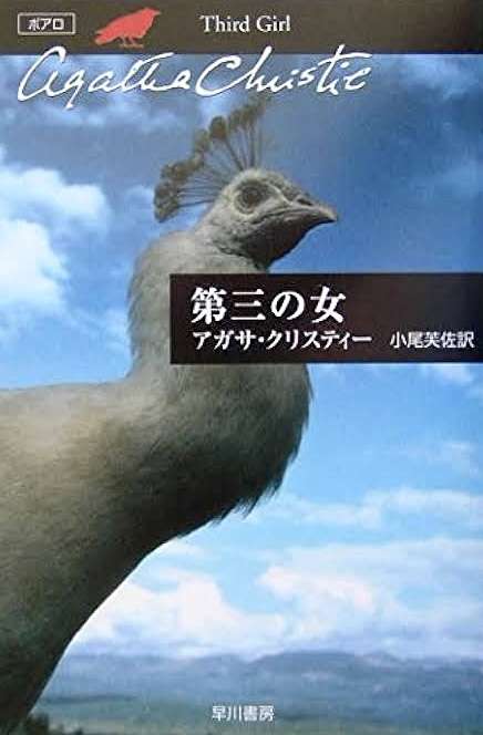 どんでん返しがあるミステリー小説
