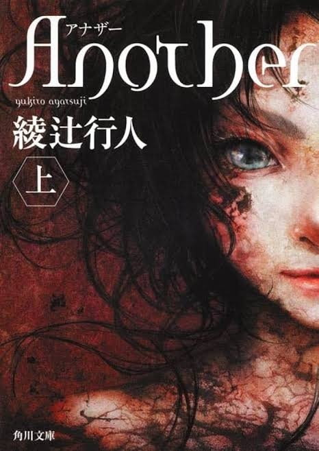 どんでん返しがあるミステリー小説