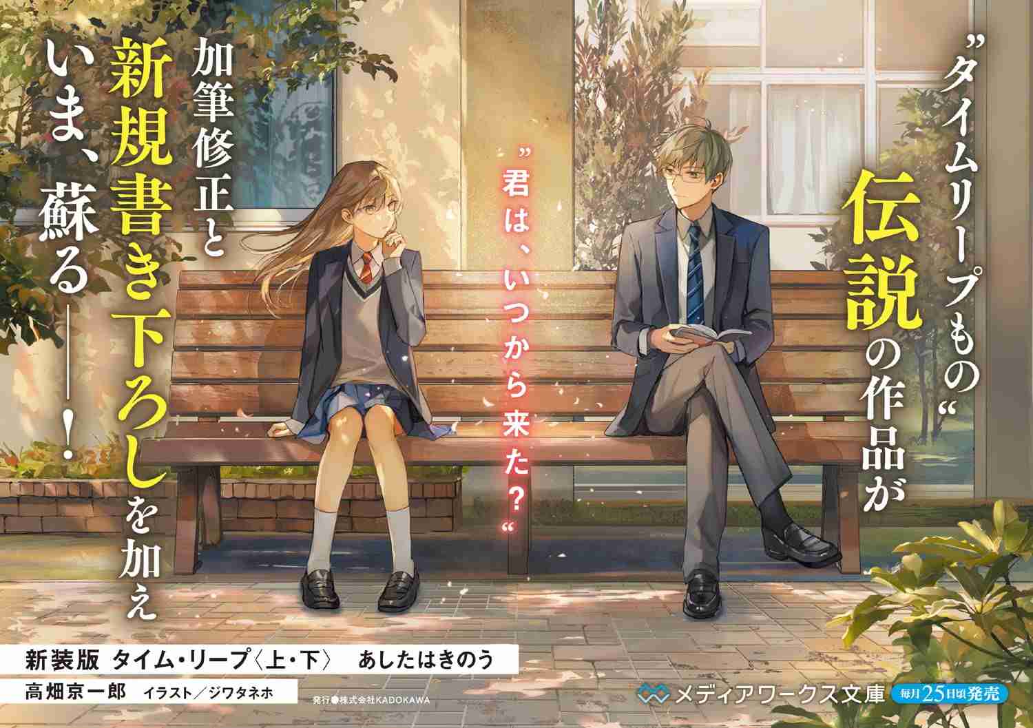 どんでん返しがあるミステリー小説