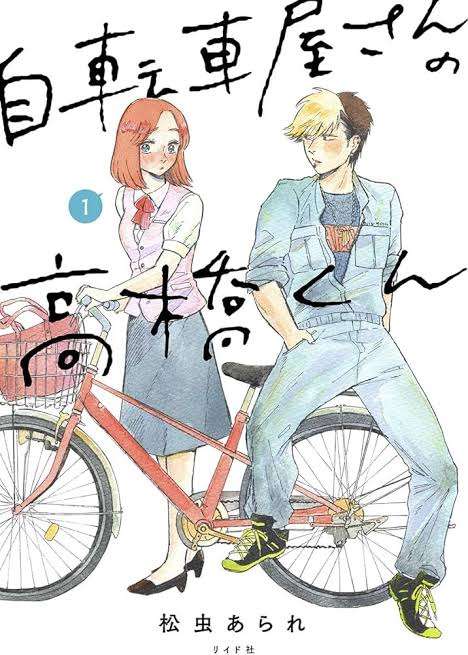 (通勤)電動自転車