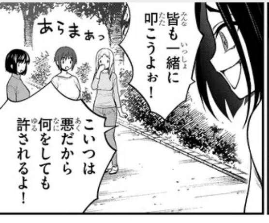 旦那になにもしてない　だらだらしやがってと言われた