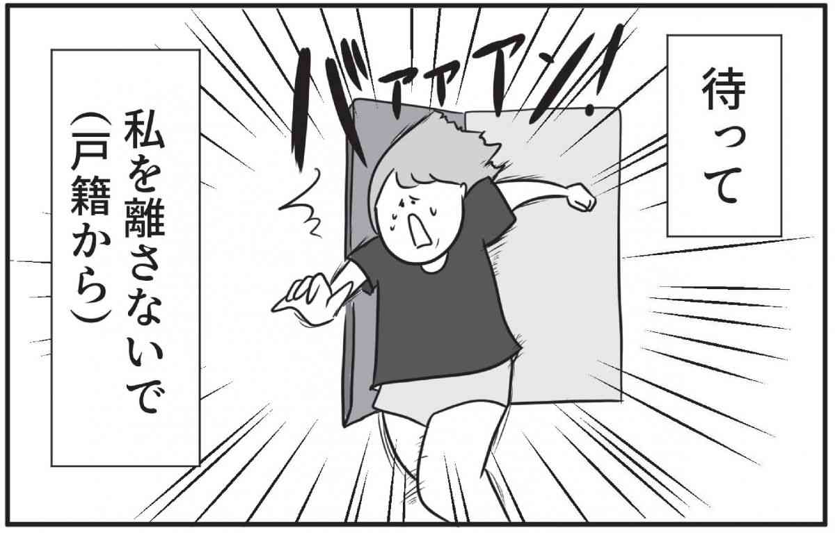 旦那になにもしてない　だらだらしやがってと言われた