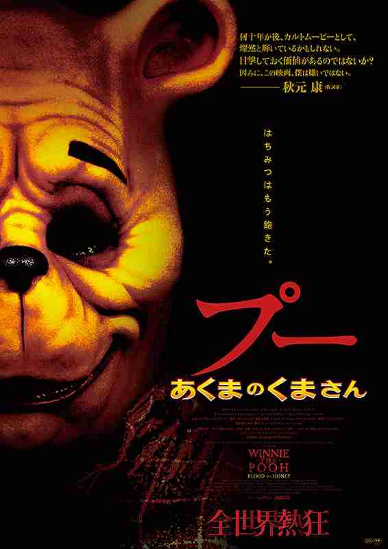 衝撃的だったホラー映画