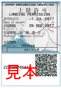 訪日客の免税「後払い」に、転売対策に政府が検討　出国時に消費税還付