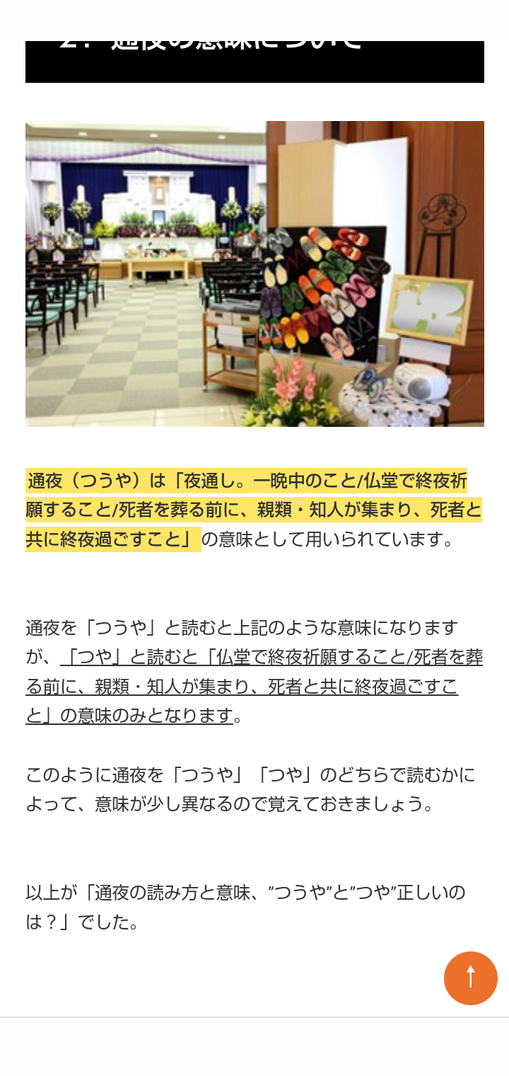 どうしても間違いつづけてしまうもの