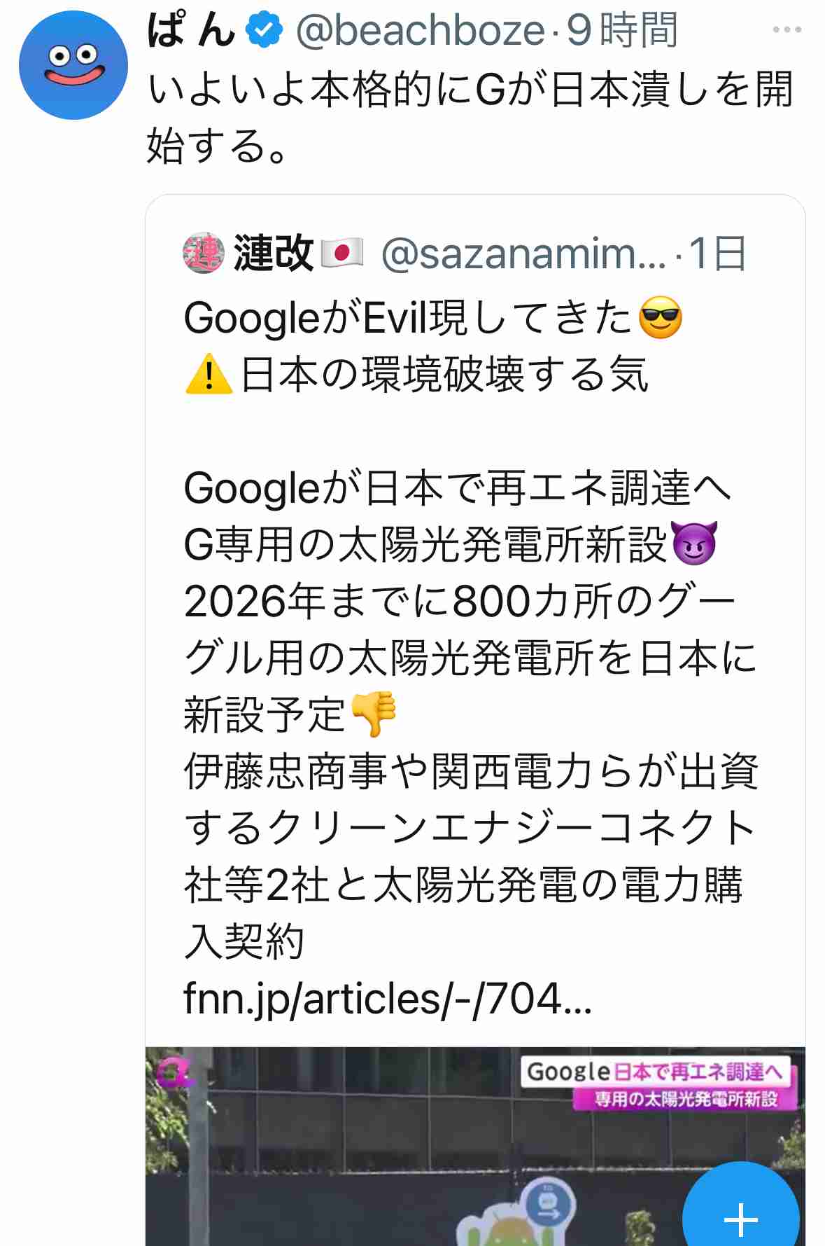 パンツスタイルが似合わない