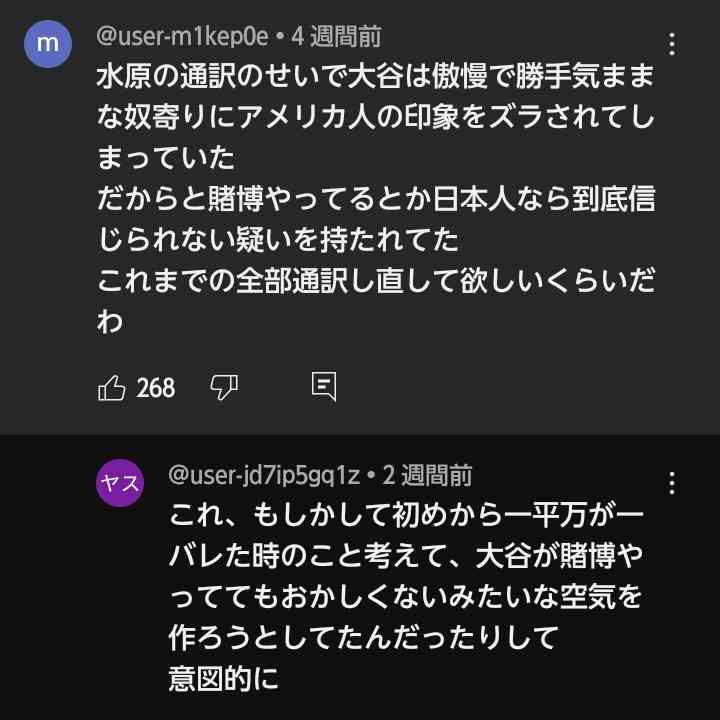 水原一平被告、ボサ髪ノーネクタイ…連邦地裁に無言で出廷、現場カオス状態、転倒するメディアも