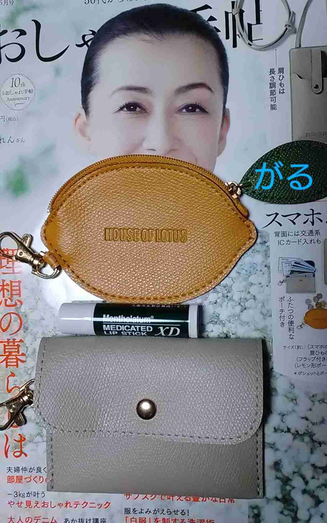 【定期トピ】雑誌付録6・7月号