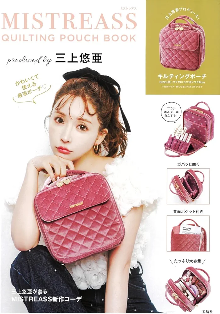 【定期トピ】雑誌付録6・7月号