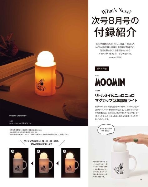 【定期トピ】雑誌付録6・7月号