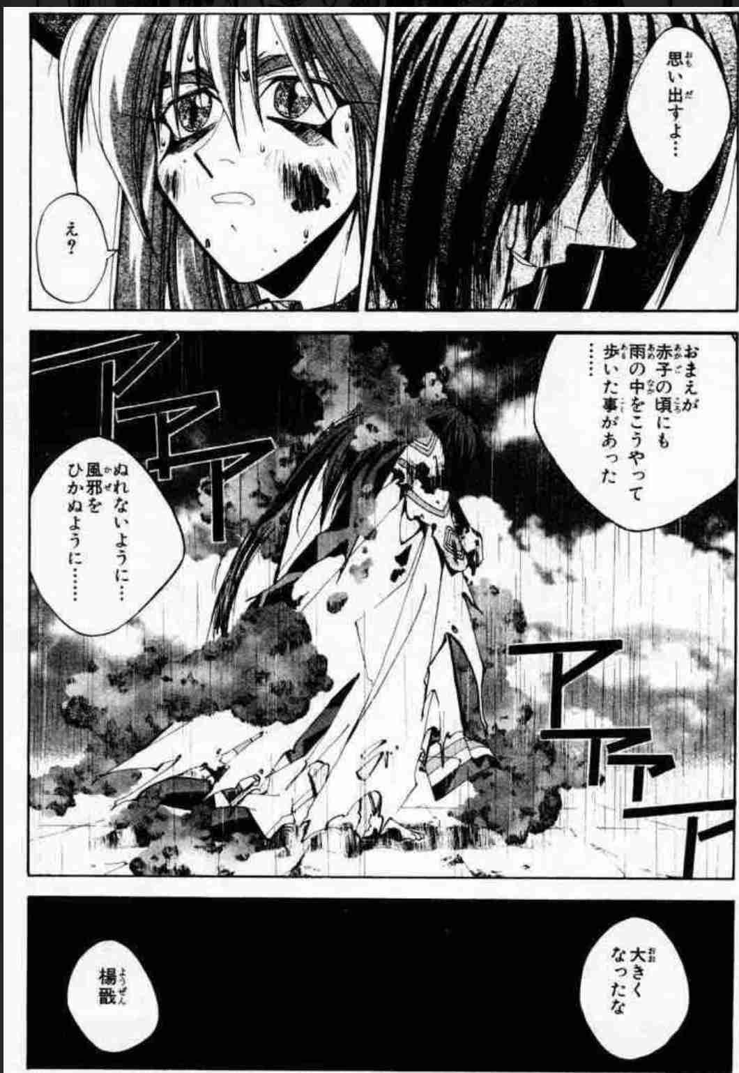 【漫画】「封神演義」を語りたい