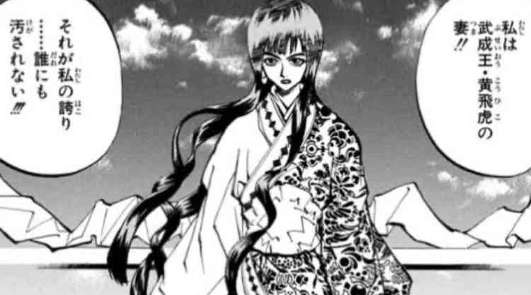 【漫画】「封神演義」を語りたい