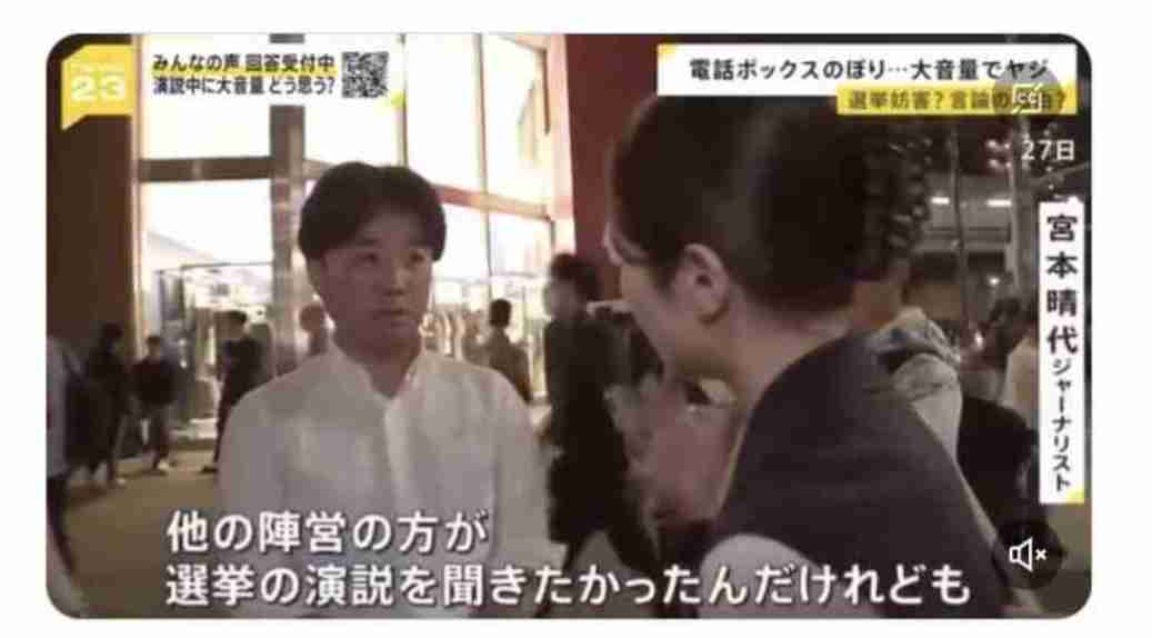 つばさの党、スタッフ複数関与か　選挙活動妨害疑い、警視庁捜査