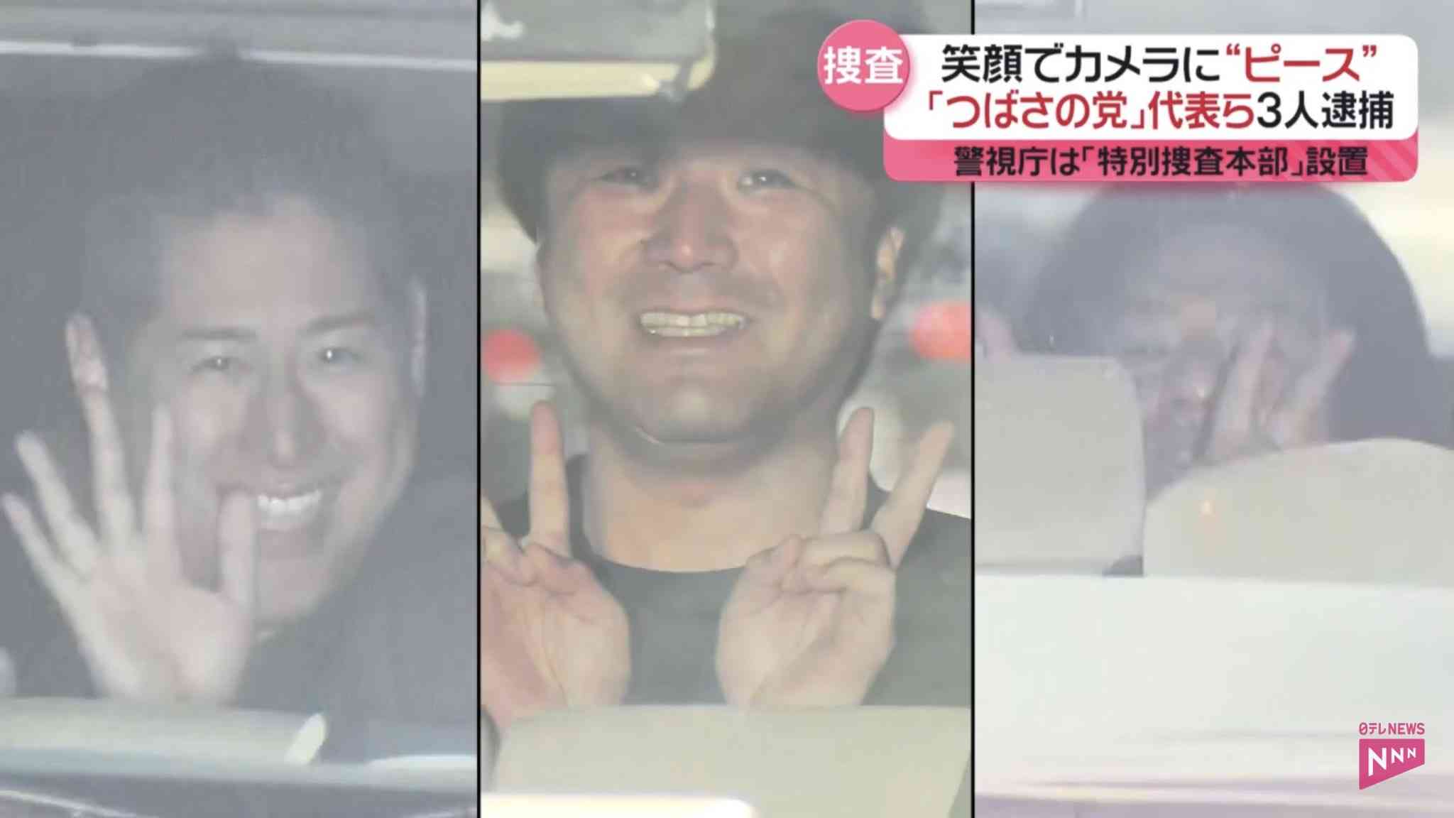 つばさの党、スタッフ複数関与か　選挙活動妨害疑い、警視庁捜査