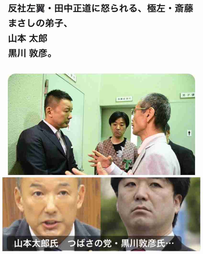つばさの党、スタッフ複数関与か　選挙活動妨害疑い、警視庁捜査