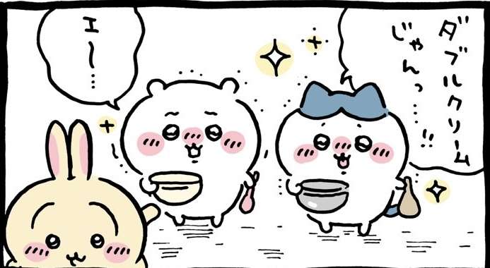 【定期】ちいかわ総合トピ🍀part23