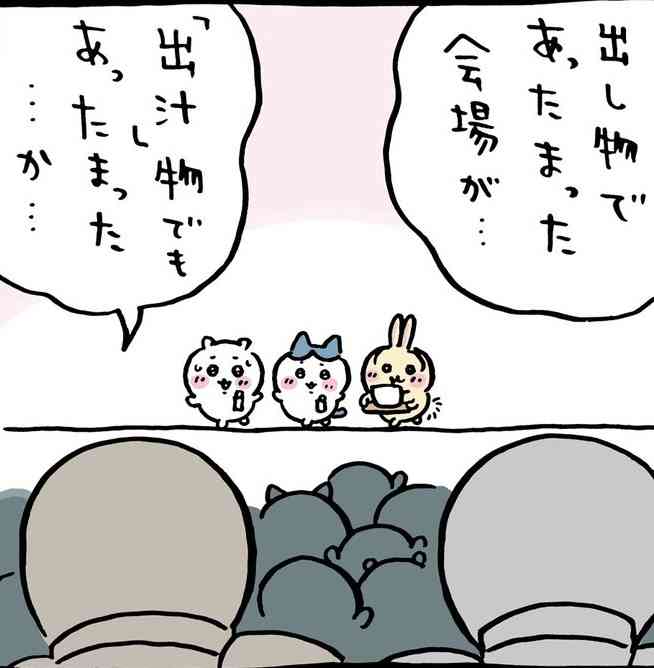 【定期】ちいかわ総合トピ🍀part23