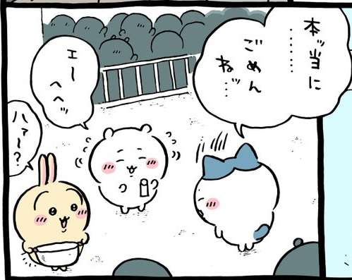 【定期】ちいかわ総合トピ🍀part23