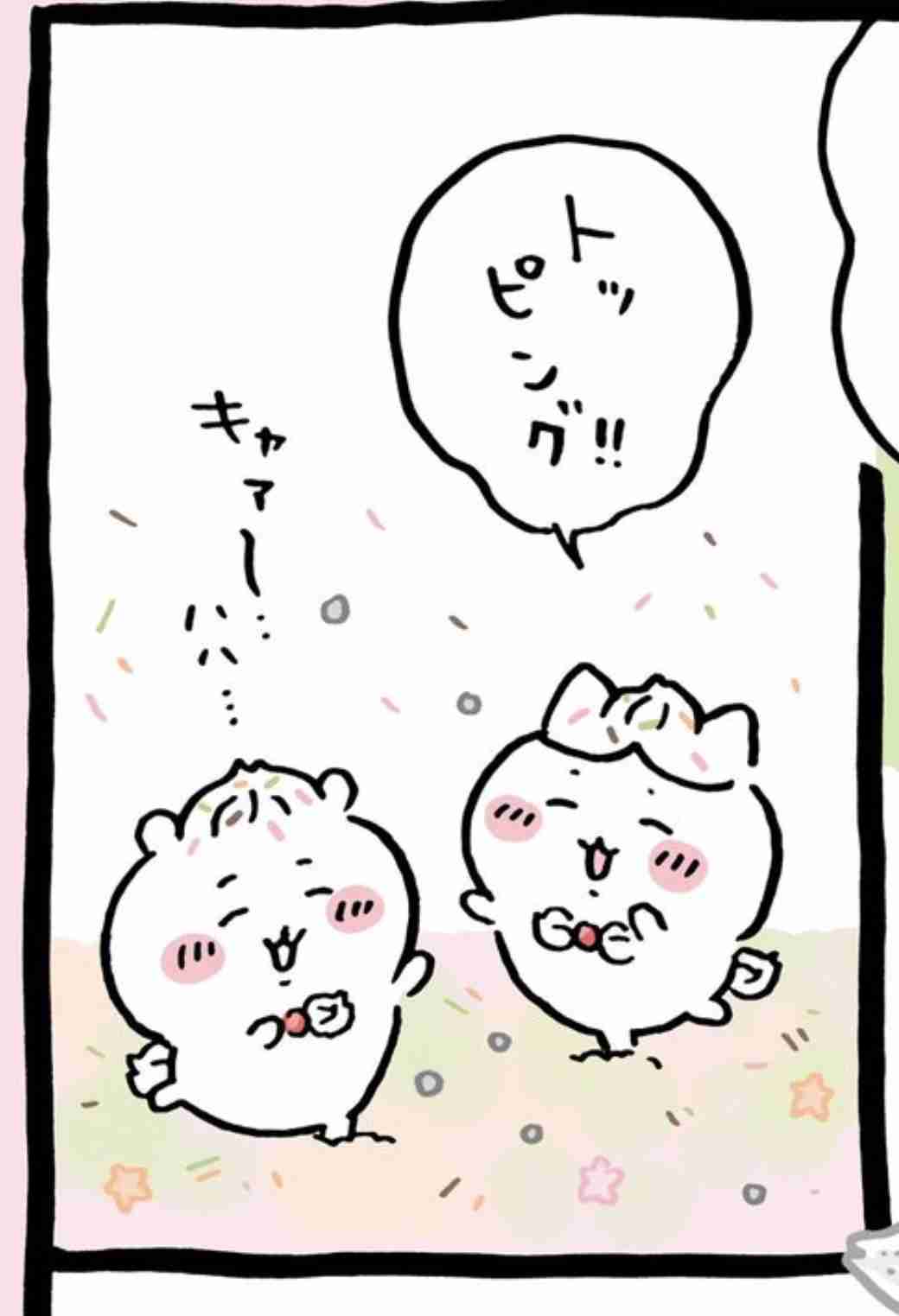 【定期】ちいかわ総合トピ🍀part23