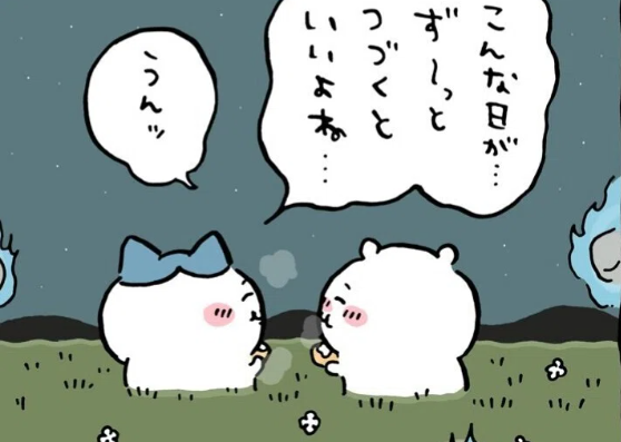 【定期】ちいかわ総合トピ🍀part23