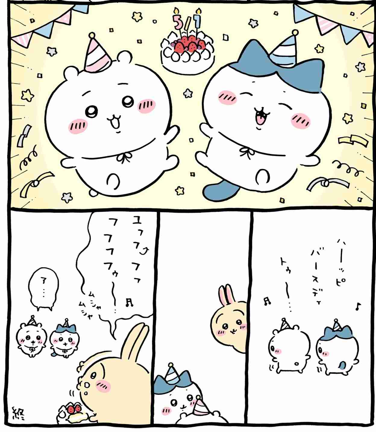 【定期】ちいかわ総合トピ🍀part23