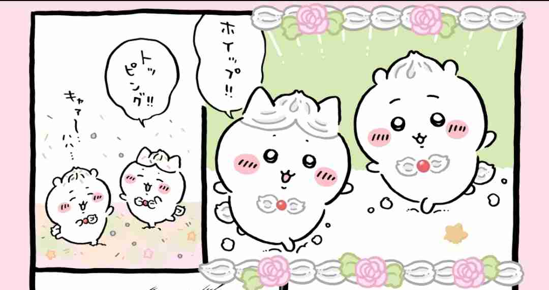 【定期】ちいかわ総合トピ🍀part23