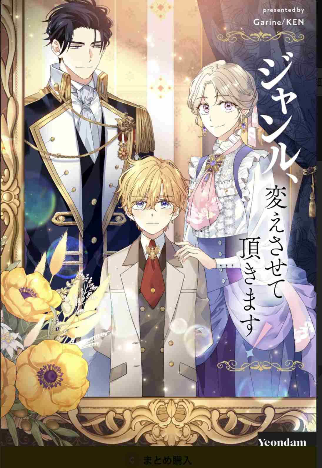 『薬屋のひとりごと』や『葬送のフリーレン』ほか、“絶対に面白い作品”を選ぶ『ピッコマAWARD 2024』発表