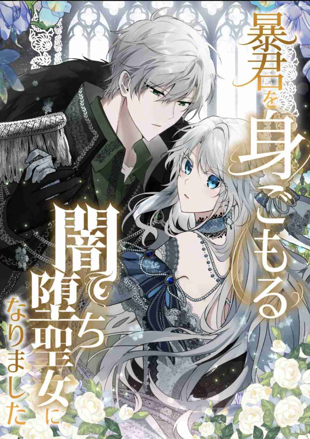 『薬屋のひとりごと』や『葬送のフリーレン』ほか、“絶対に面白い作品”を選ぶ『ピッコマAWARD 2024』発表