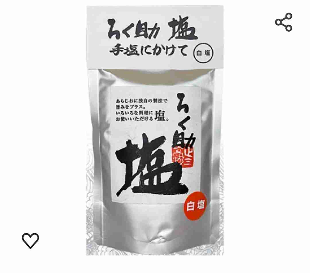 料理下手のための便利な調味料