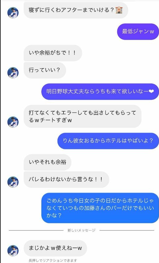 中日ドラゴンズ大好き！PART30