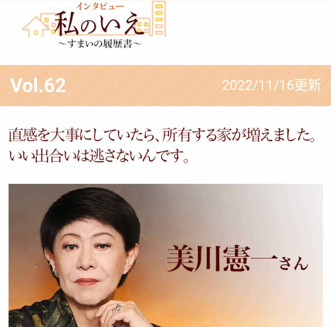 【5月よ〜】美川憲一風に明るい話をしましょ〜Part3