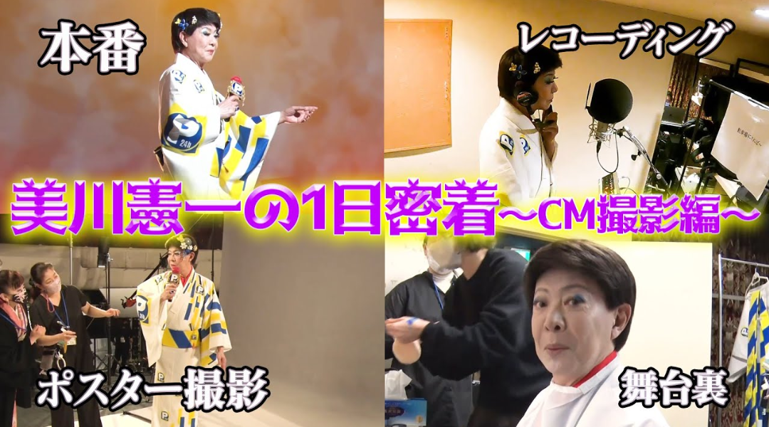 【5月よ〜】美川憲一風に明るい話をしましょ〜Part3