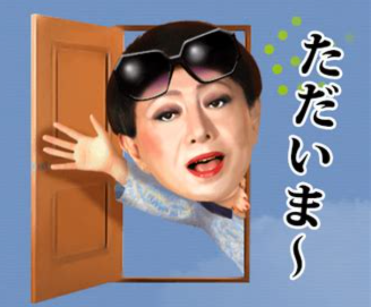 【5月よ〜】美川憲一風に明るい話をしましょ〜Part3