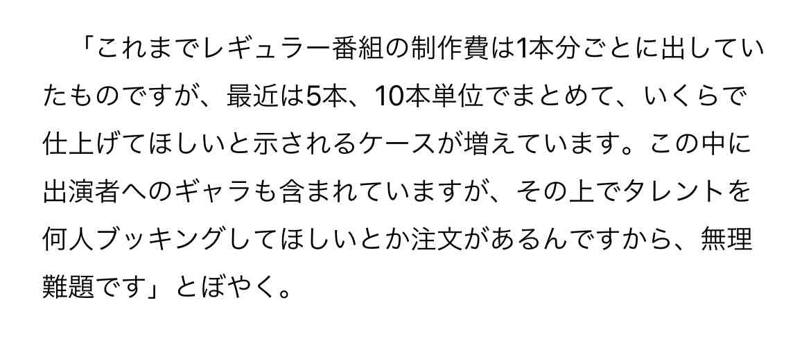 「またメシと歌?」「澤部佑と佐藤栞里ばかり」…民放「春の新番組」がまったく話題にならない「根本的な理由」