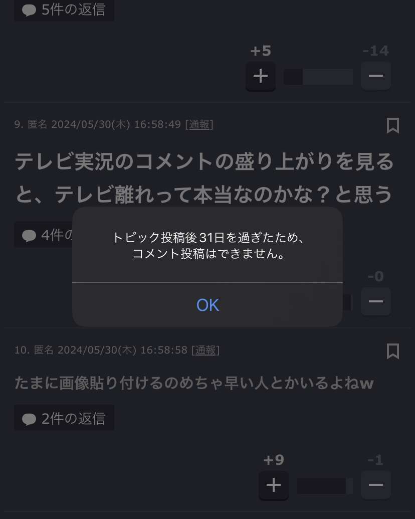 ガルちゃんでよく見かけるけど、疑問に思っていること part7