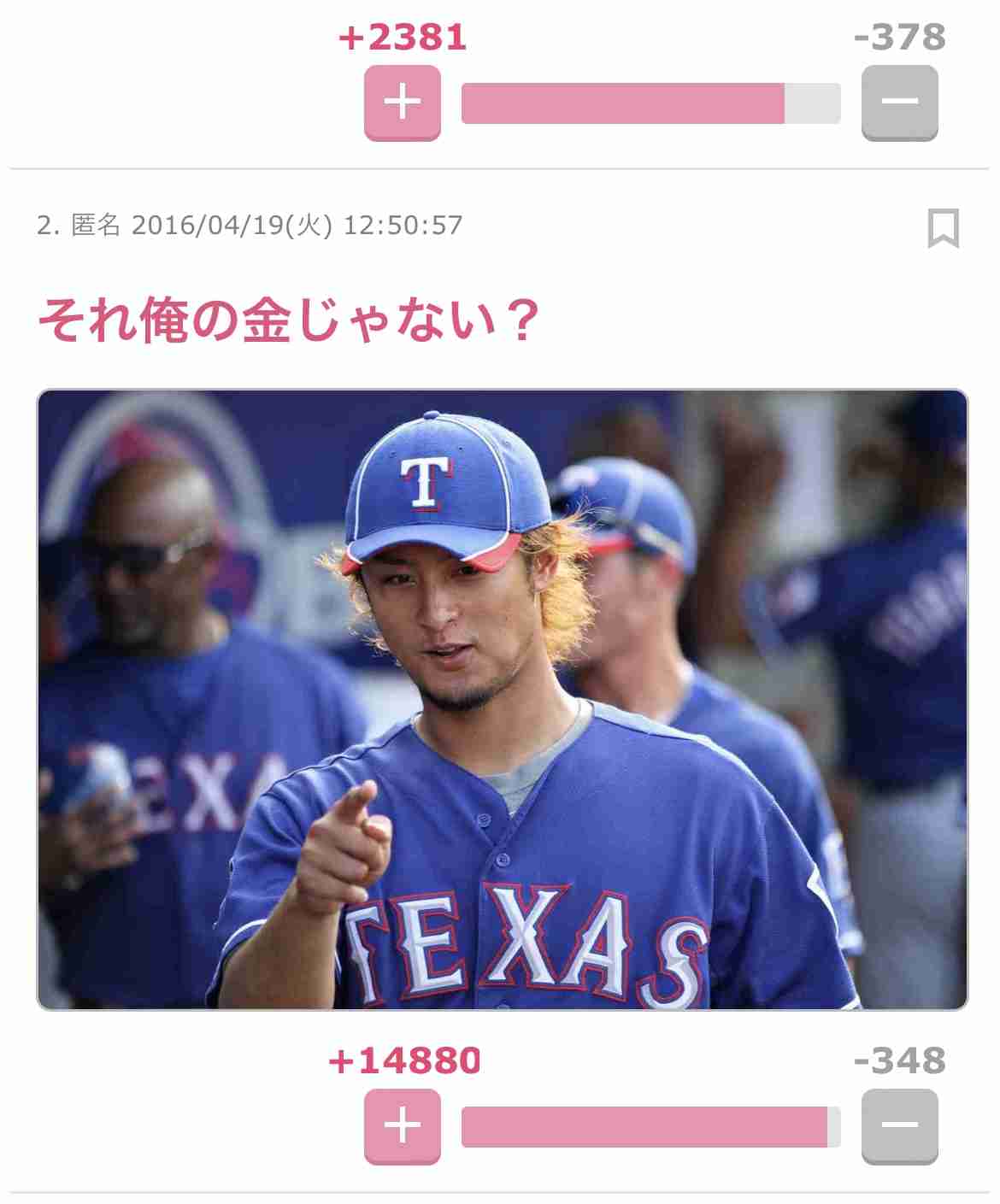 ガルちゃんでよく見かけるけど、疑問に思っていること part7