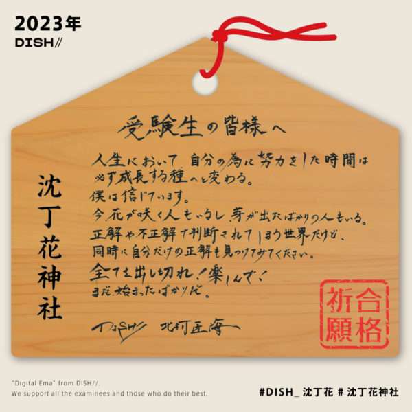 北村匠海くん好きな人〜【アンチ厳禁】