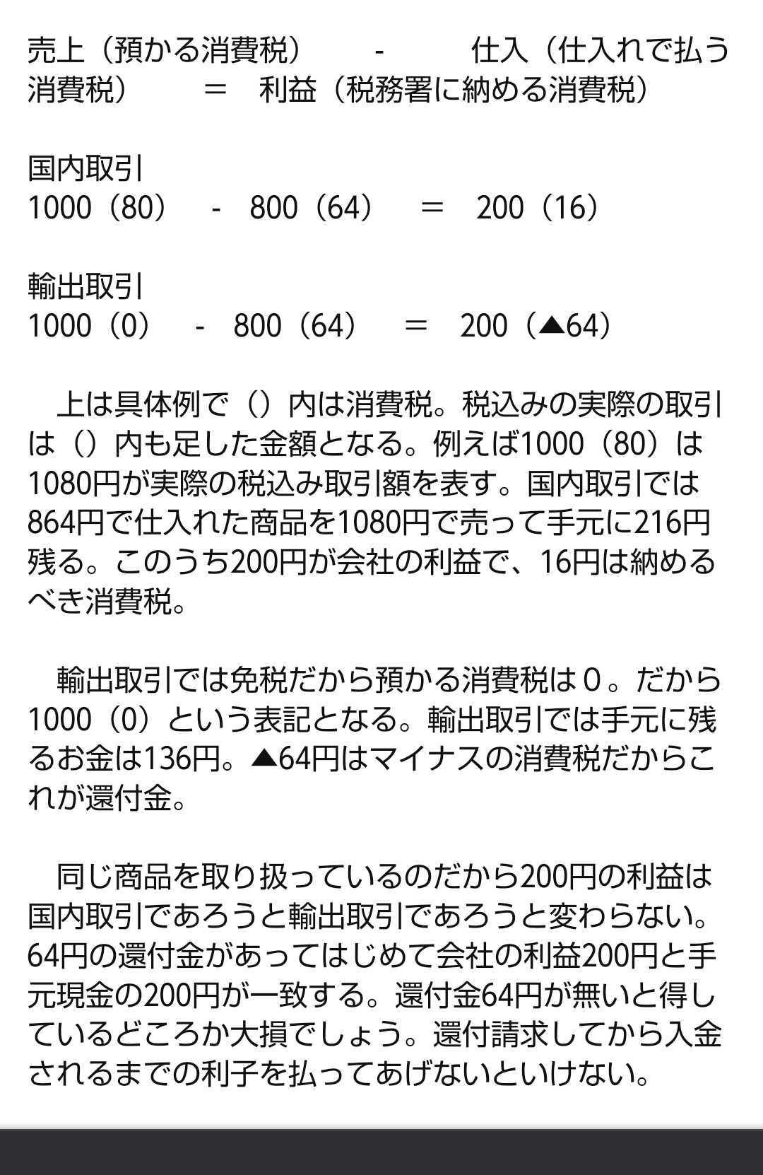 安倍・元首相、「1ドル300円になれば、あっという間に経済回復」なのに円安、値上げ地獄で2年前の発言に批判殺到