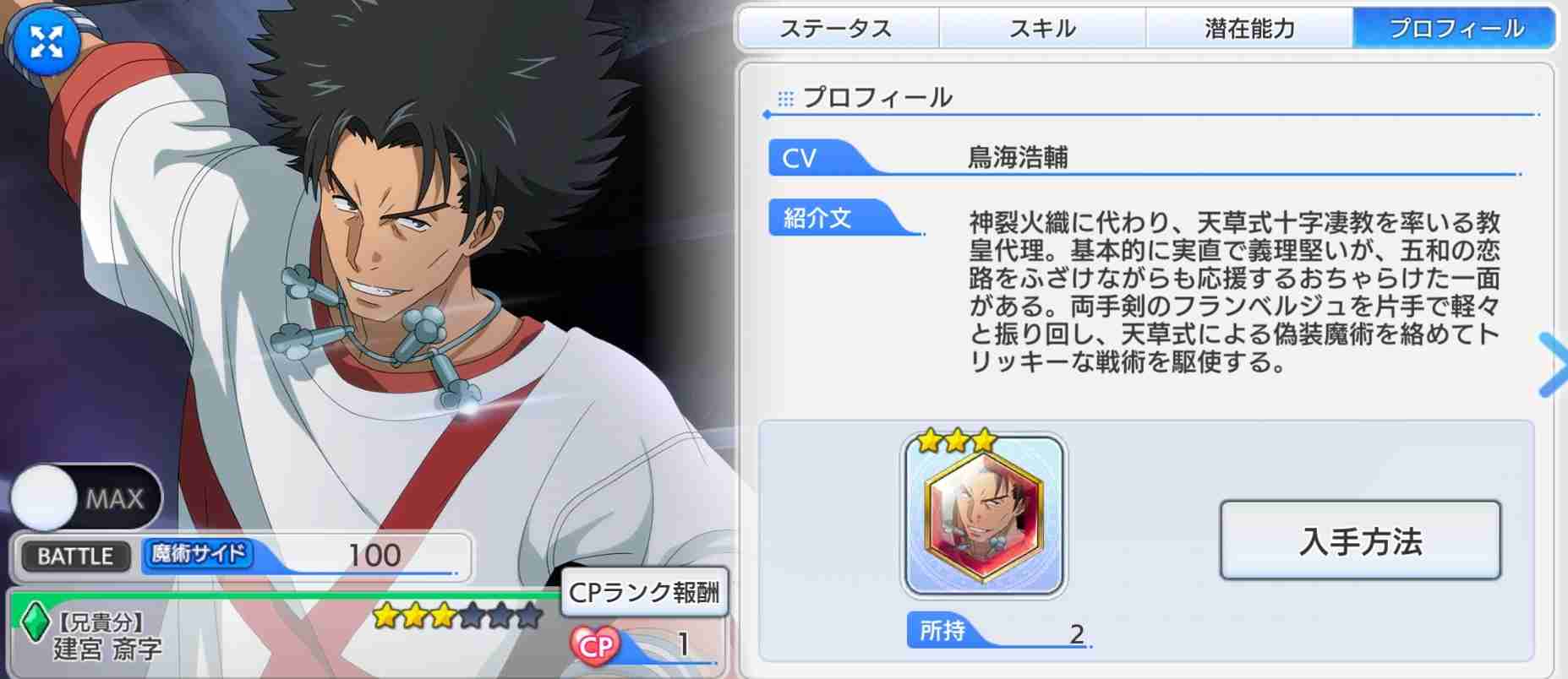 鳥海浩輔さんが演じた好きなキャラクター【アンチ禁止】