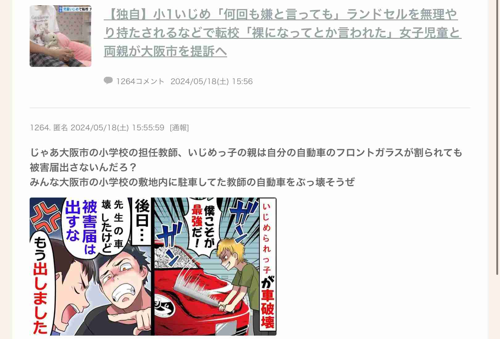 【雑談】関西出身、関西が好きな方集まれ！Part2