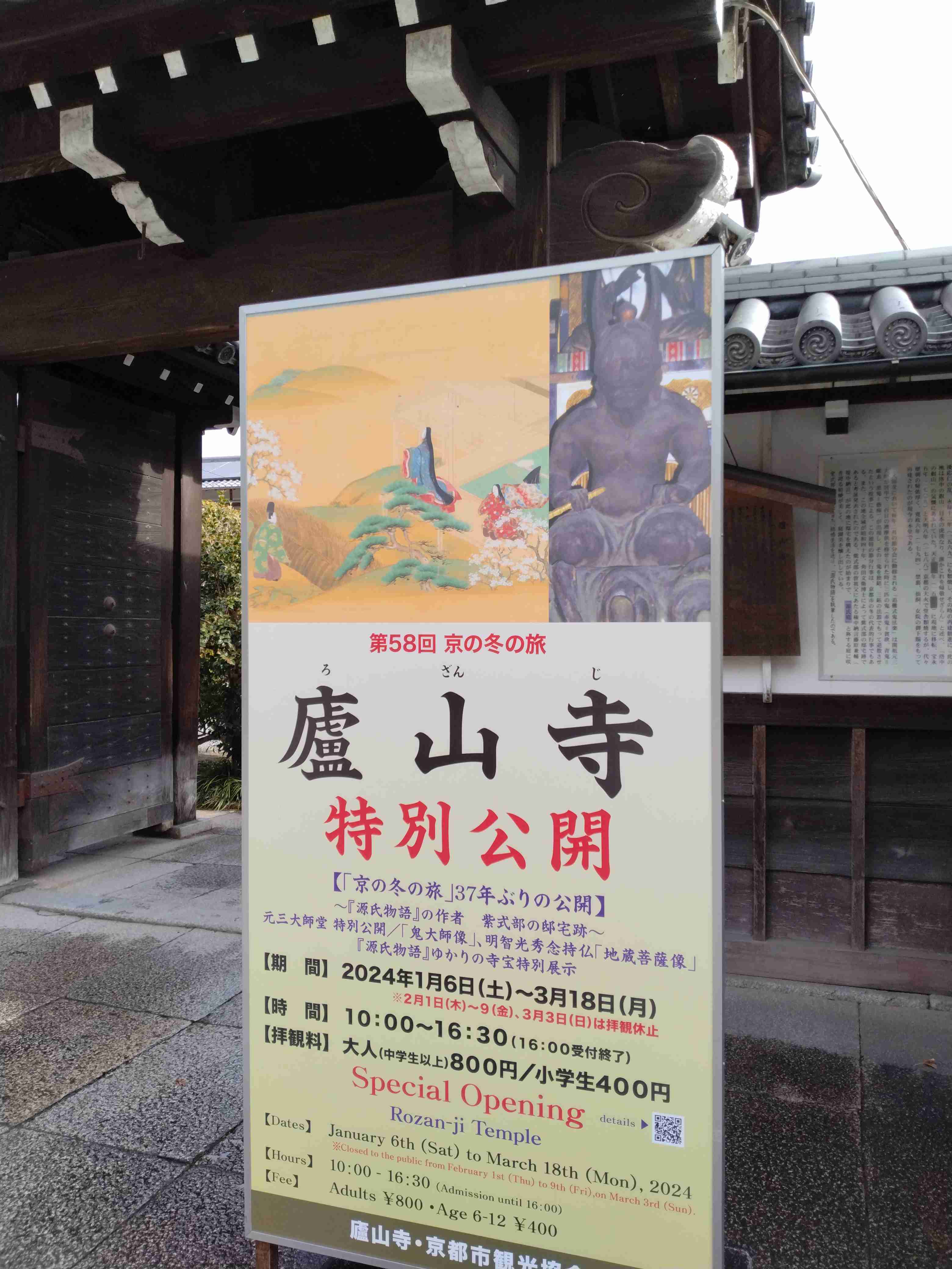 【大河ドラマ】光る君へのここがちょっと気になるぞ【ツッコミ】