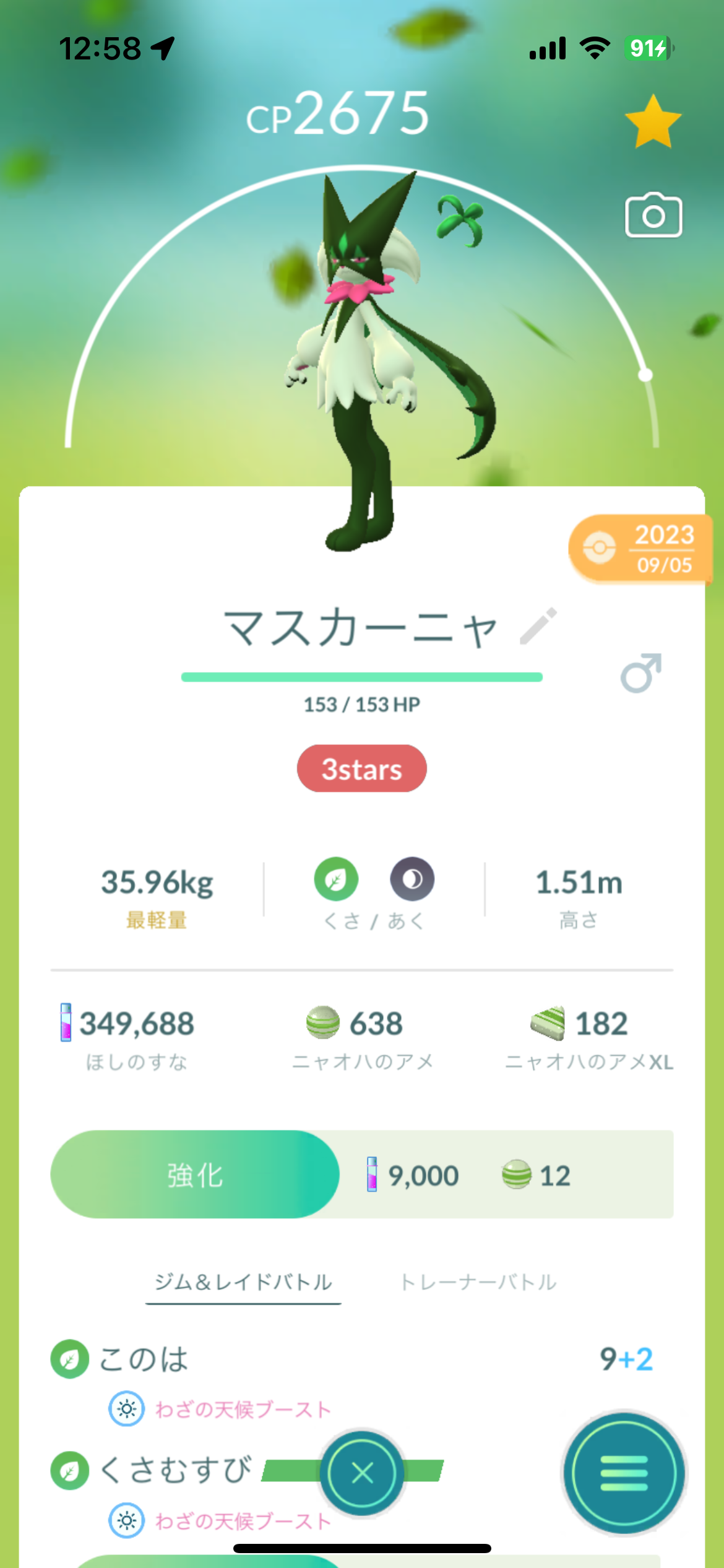 ポケモンGOをやっている人！Part94 | ガールズちゃんねる - Girls Channel -