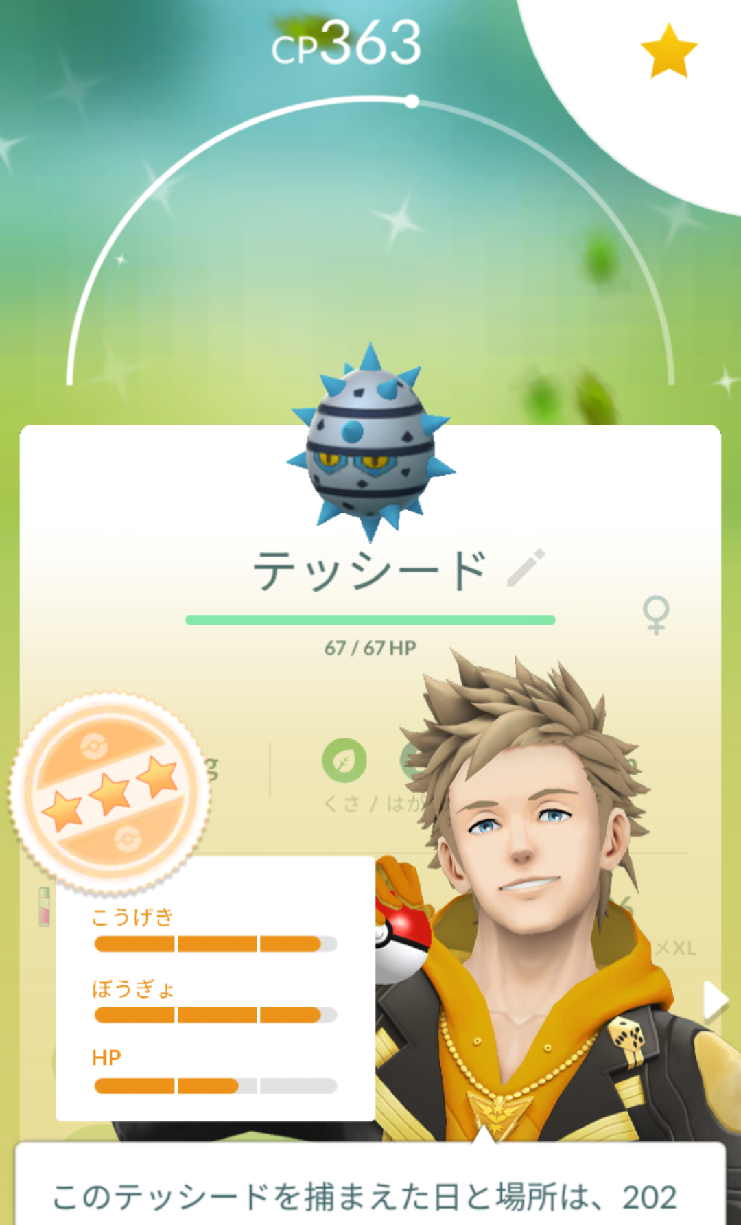 ポケモンGOをやっている人！Part94 | ガールズちゃんねる - Girls Channel -