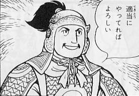 人生の折り合いの付け方