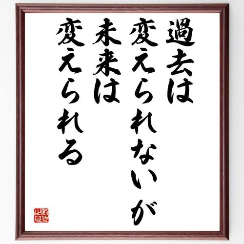 人生の折り合いの付け方