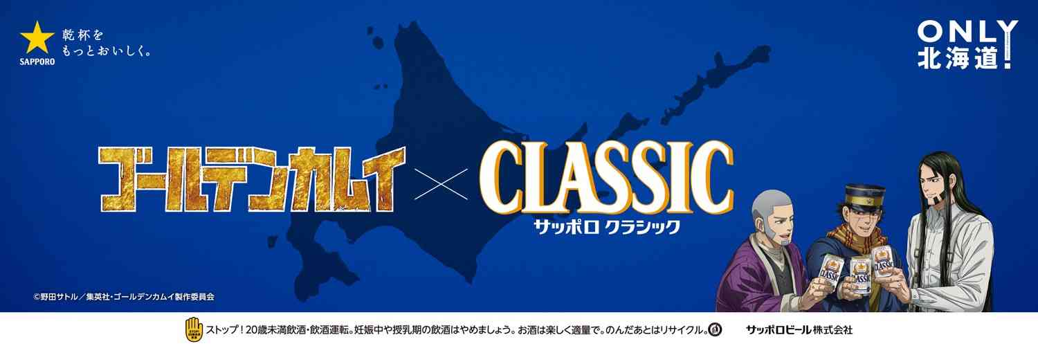 ゴールデンカムイ総合トピpart65