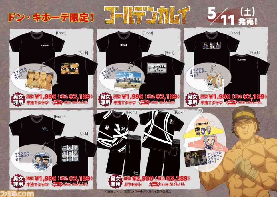 ゴールデンカムイ総合トピpart65