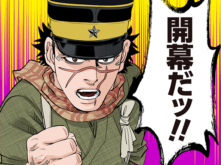 ゴールデンカムイ総合トピpart65